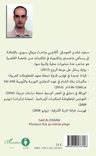 Image de Marrat min d,at al-guhr - riwayat