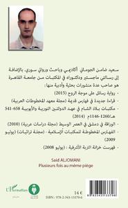 Image de Marrat min d,at al-guhr - riwayat