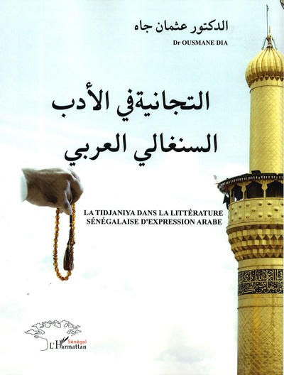 Image de La Tidjaniya dans la littérature sénégalaise d'expression arabe