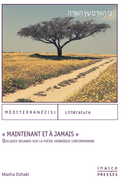 Image de « Maintenant et à jamais »