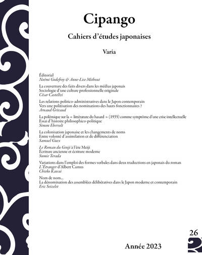 Picture of Cipango n°26