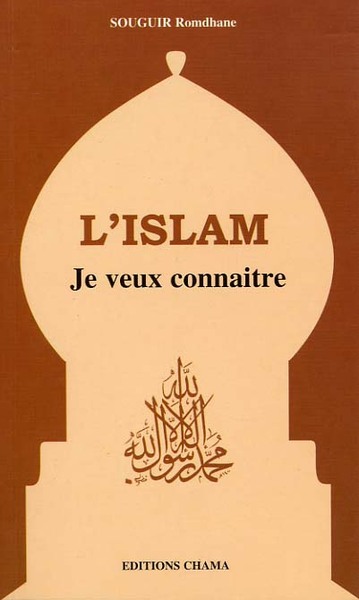 Image de Islam je veux connaître L