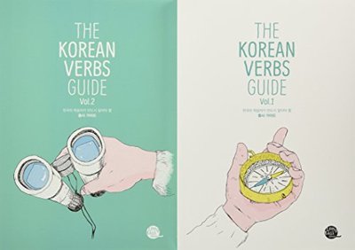Picture of THE KOREAN VERBS GUIDE (2 VOLUMES)