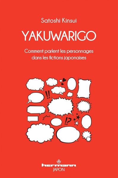 Image de Yakuwarigo