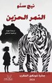 Image de Triste tigre - Al-Nimr al-hazîn (ouvrage en arabe)