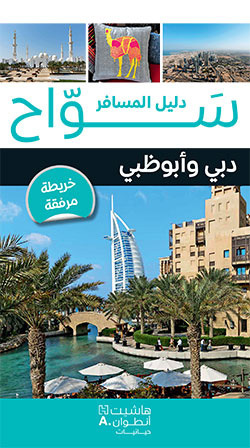 Image de UN GRAND WEEKEND à DUBAï ET A