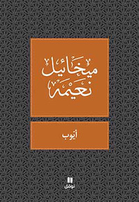 Image de AYOUB ARABE