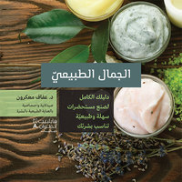 Image de Votre guide complet pour une beauté naturelle