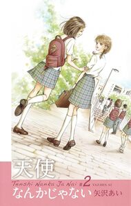 Picture of TENSHI NANKA JA NAI 2 (MANGA VO JAPONAIS)