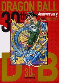Picture of DRAGON BALL - 30TH ANNIV. SUPER HISTORY BOOK (VO JAPONAIS)