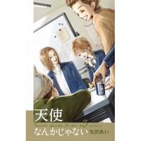Picture of TENSHI NANKA JA NAI 3 (MANGA VO JAPONAIS)