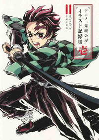 Picture of DEMON SLAYER ANIME - COLLECTION D'ILLUSTRATIONS (ARTBOOK VO JAPONAIS)