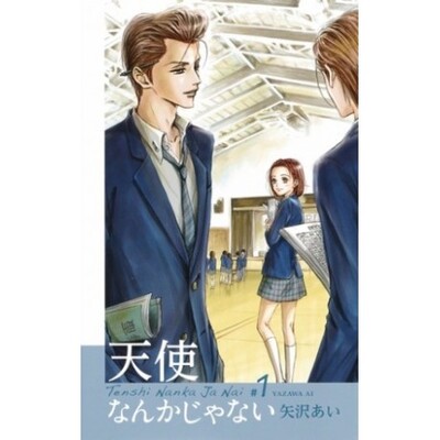 Picture of TENSHI NANKA JA NAI 1 (MANGA VO JAPONAIS)