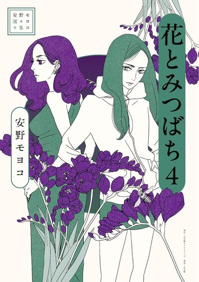 Picture of ANNO MOYOCO SELECTION: FLOWERS AND BEES 4 (ARTBOOK VO JAPONAIS)