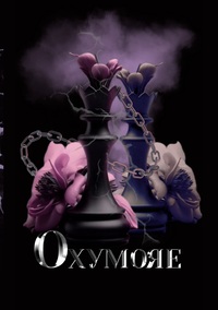 Picture of Oxymore