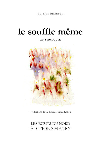 Image de le souffle même