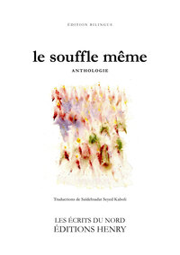 Image de le souffle même