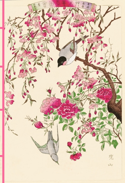 Image de Carnet Hazan Les oiseaux dans l'estampe japonaise 16 x 23 cm (papeterie)