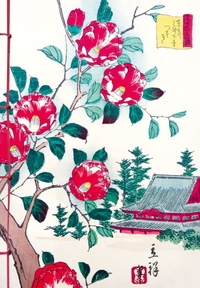 Picture of Carnet Hazan Les camélias dans l'estampe japonaise 16 x 23 cm (papeterie)