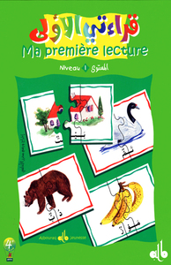 Picture of MA PREMIèRE LECTURE  NIVEAU 1