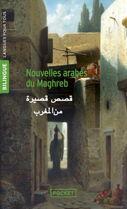Image de Nouvelles arabes du Maghreb