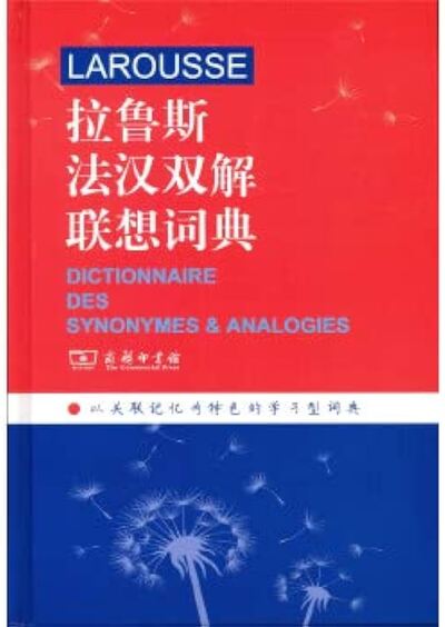 Picture of Larousse : Dictionnaire des synonymes et analogies (avec explications en chinois)9787100121552