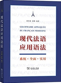 Picture of GRAMMAIRE APPLIQUÉE DU FRANÇAIS MODERNE (Chinois- Français)