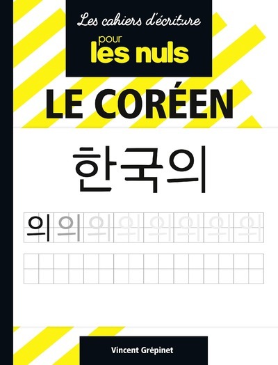 Image de Cahier d'écriture - Le coréen pour les Nuls