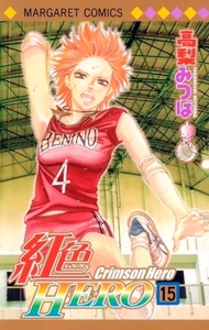 Image de Crimson Hero - Pack T15 à T17