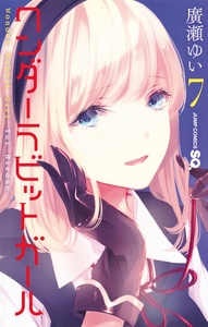 Image de Wonder rabbit girl T07