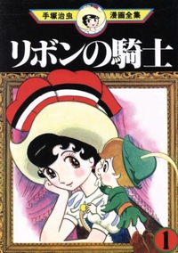 Picture of Princesse Saphir T01 - Édition prestige