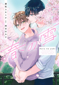 Picture of C'était le printemps, et pourtant, il neigeait...