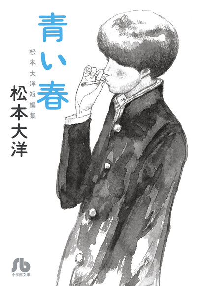 Image de Printemps bleu - Édition prestige