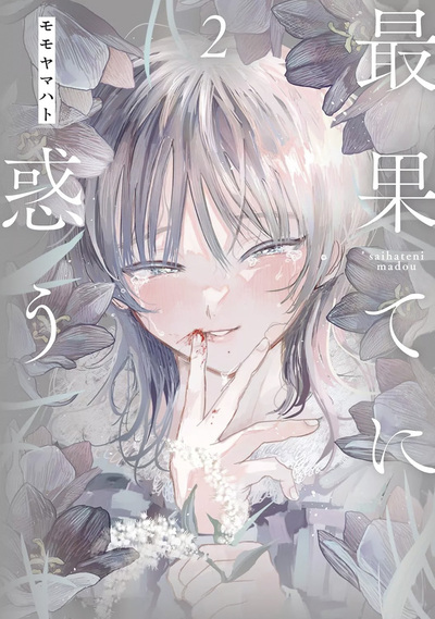 Image de Au bout du chemin T02
