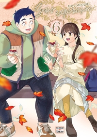 Image de Sans expérience T06