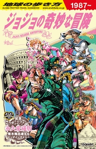Image de Jojo's - Travel Guide