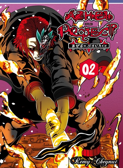 Image de AZHEL PROJECT - TOME 2.