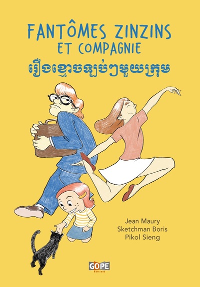Picture of Fantômes zinzins et compagnie