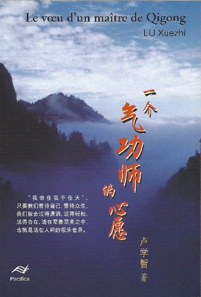 Picture of Le Vœu d'un maître de Qigong (En Chinois)