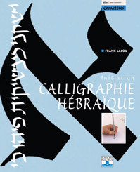 Picture of CALLIGRAPHIE HEBRAIQUE