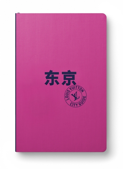 Image de Tokyo City Guide 2026 (Chinois)