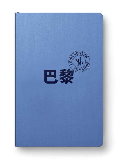 Picture of Paris City Guide 2022 (Chinois)