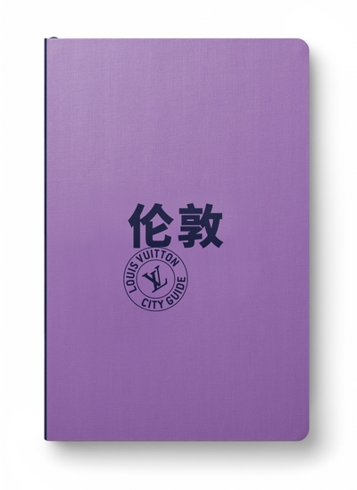 Image de Londres City Guide 2026 (Chinois)