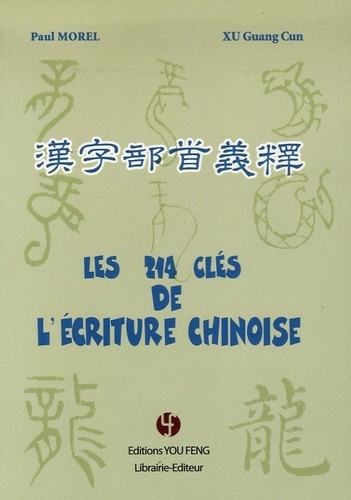 Picture of LES 214 CLES DE L'ECRITURE CHINOISE HANZI BUSHOU YISHI