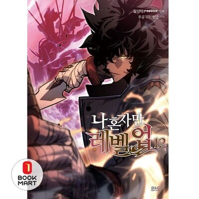 Picture of SOLO LEVELING 12 (VO COREEN)