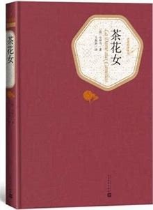Picture of La dame aux Camédias (Cha Hua Nü) (En chinois) + livre audio