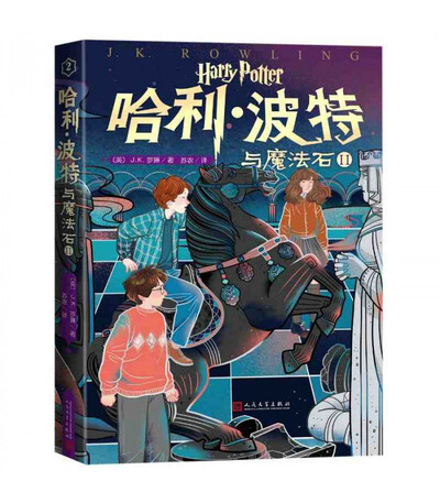 Picture of HARRY POTTER À L'ÉCOLE DES SORCIERS, VOL.2 (EN  CHINOISE )