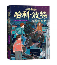 Image de HARRY POTTER À L'ÉCOLE DES SORCIERS, VOL.2 (EN  CHINOISE )