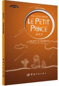 Image de LE PETIT PRINCE, VERSION ANGLAIS/FRANCAIS, AVEC DES NOTES EN CHINOIS