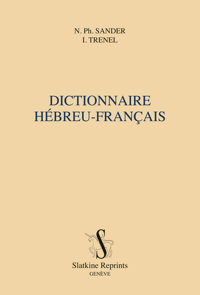 Image de DICTIONNAIRE HEBREU-FRANCAIS. PRESENTATION DE GERARD WEIL. (1859)